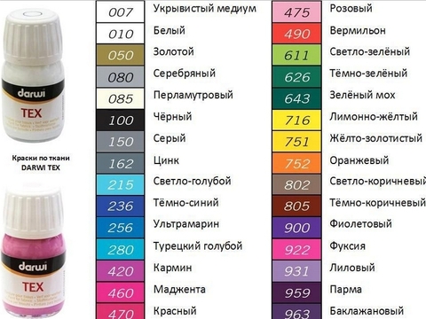 Краска акрил. по ткани Darwi Tex 30мл.  76535 2
